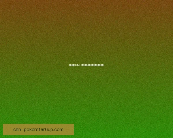 如何获得DNF精致的装备合成器及其使用方法详解